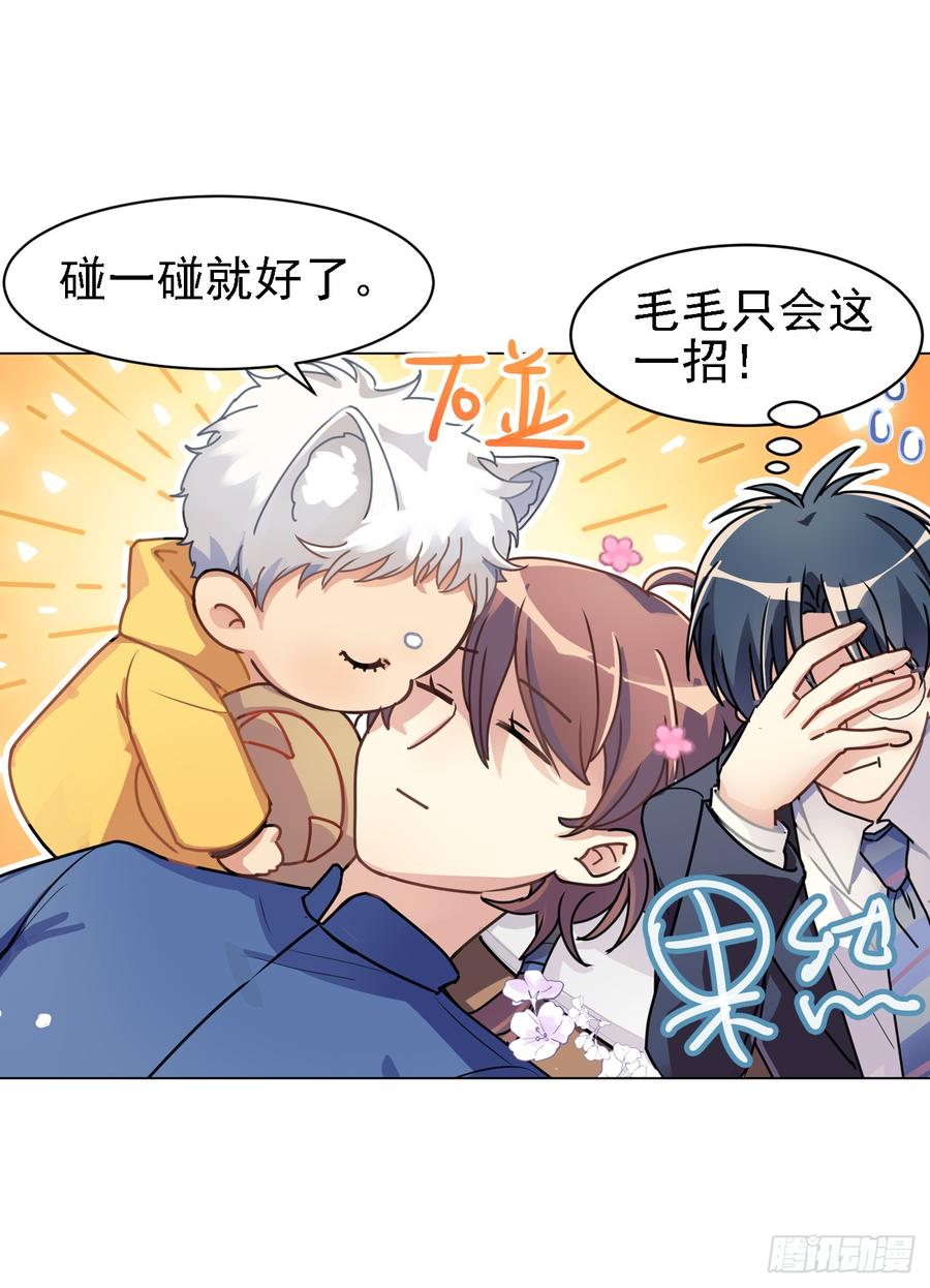《老师，狼来啦！》一个人爬树，一个人摸鱼 第15页