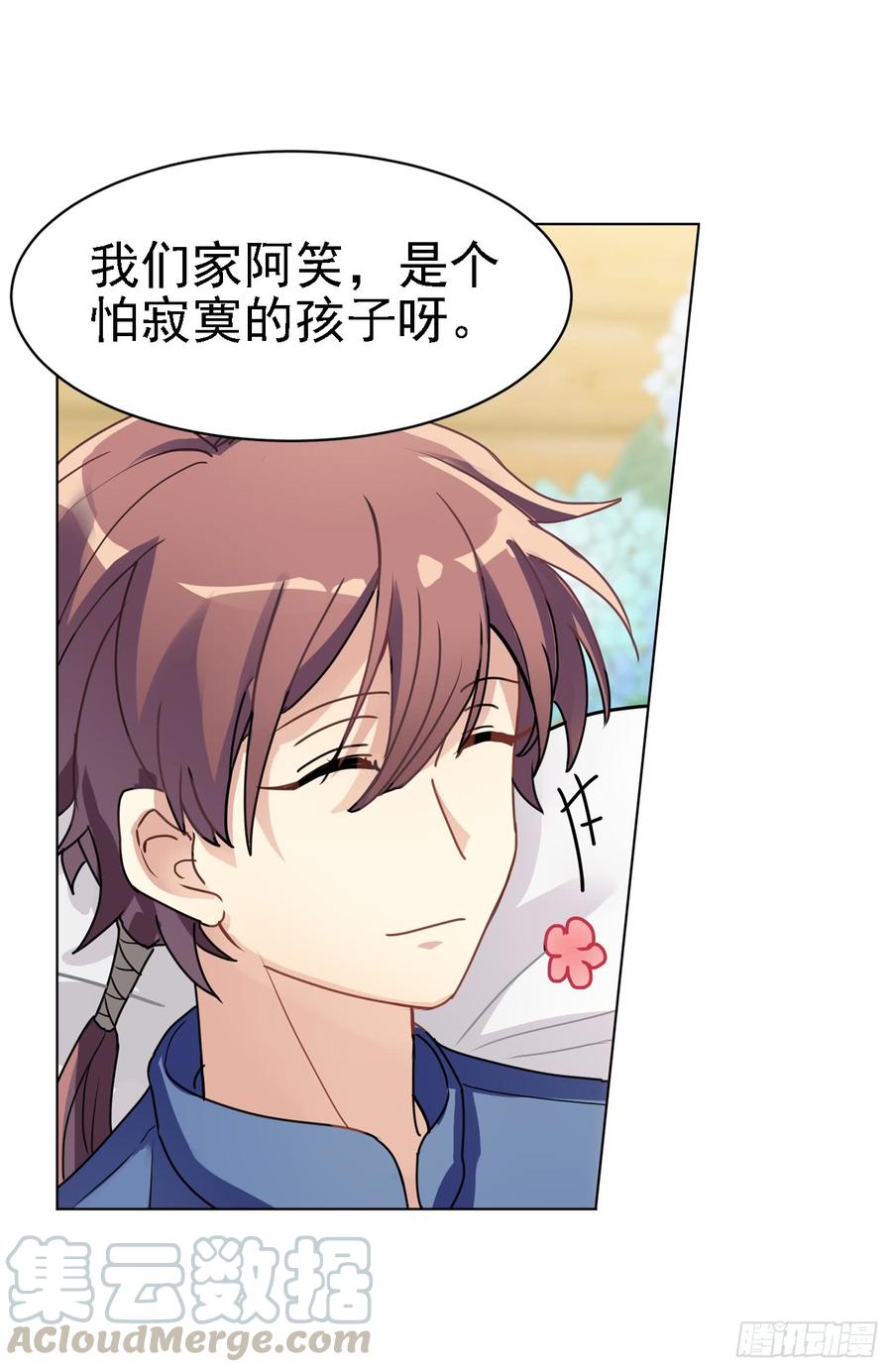 《老师，狼来啦！》一个人爬树，一个人摸鱼 第22页