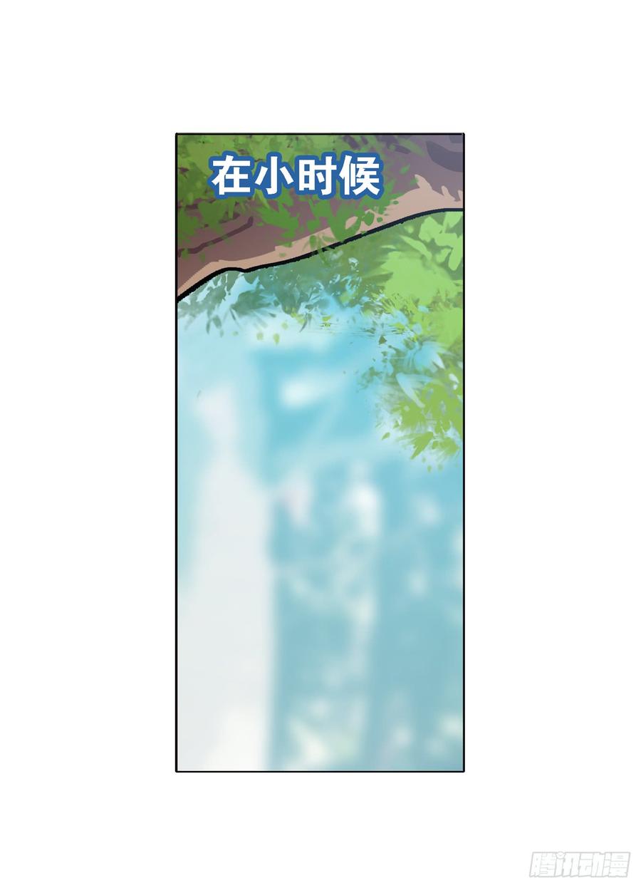 《老师，狼来啦！》一个人爬树，一个人摸鱼 第24页