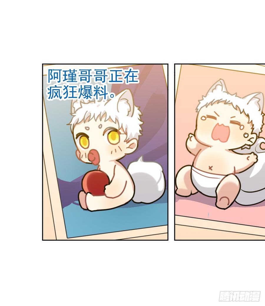 《老师，狼来啦！》一个人爬树，一个人摸鱼 第2页