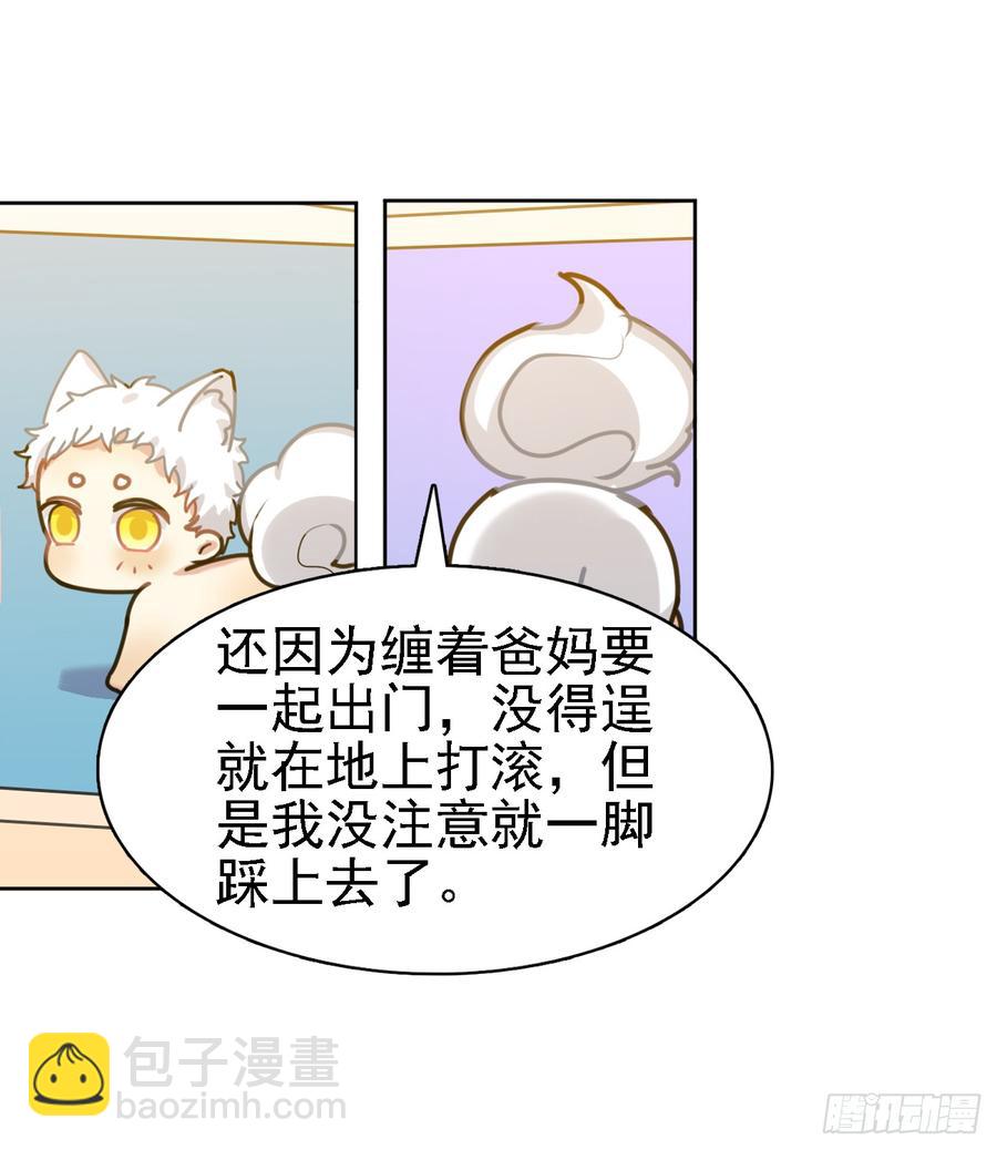 《老师，狼来啦！》一个人爬树，一个人摸鱼 第3页