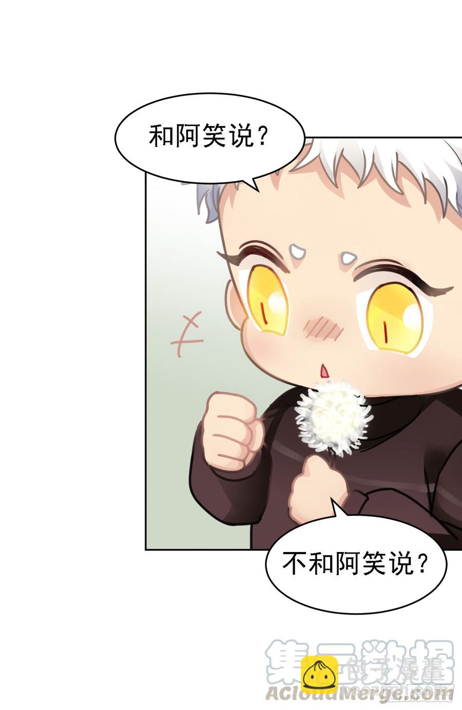 《老师，狼来啦！》毛毛和阿笑说？不和阿笑说？ 第10页