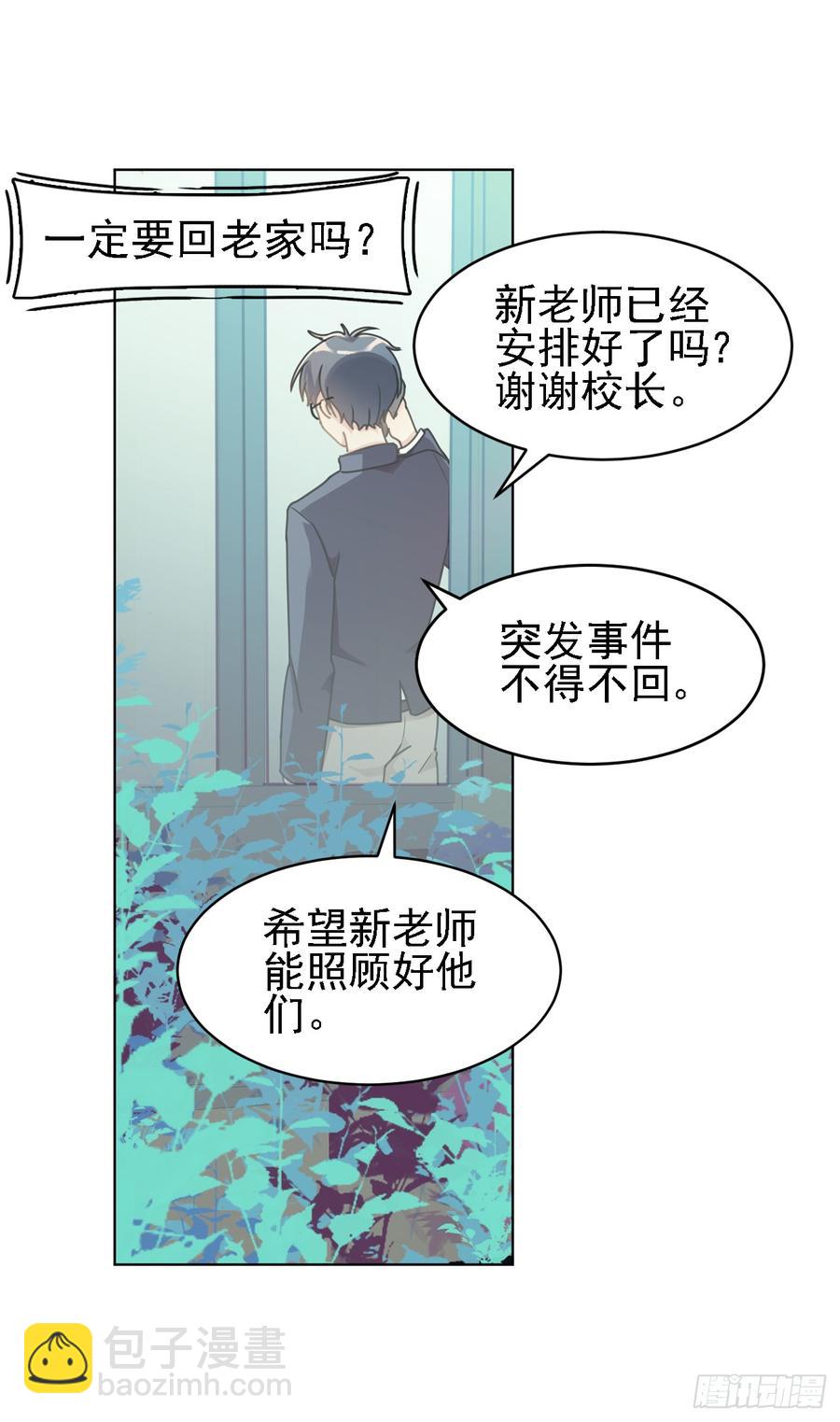 《老师，狼来啦！》毛毛和阿笑说？不和阿笑说？ 第11页