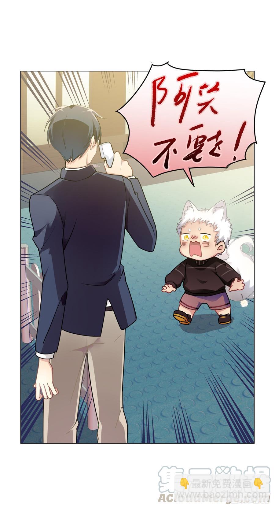 《老师，狼来啦！》毛毛和阿笑说？不和阿笑说？ 第13页
