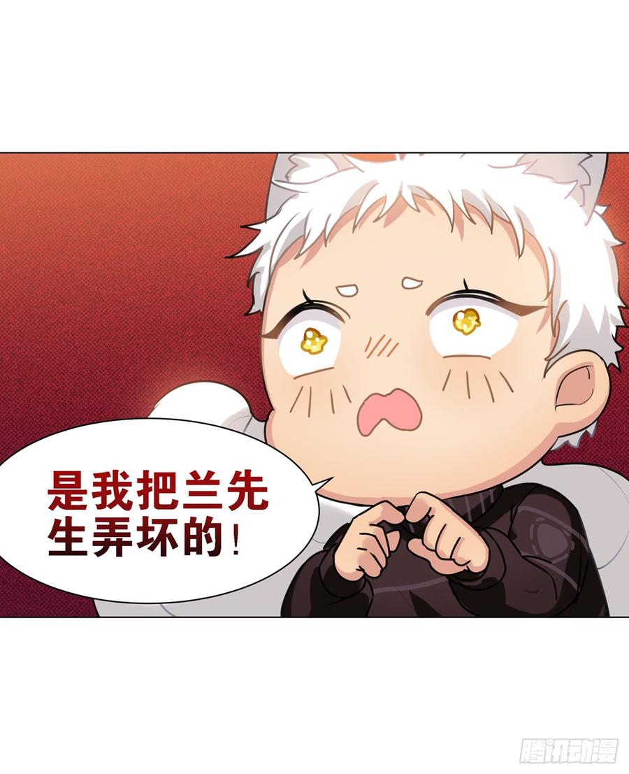 《老师，狼来啦！》毛毛和阿笑说？不和阿笑说？ 第14页