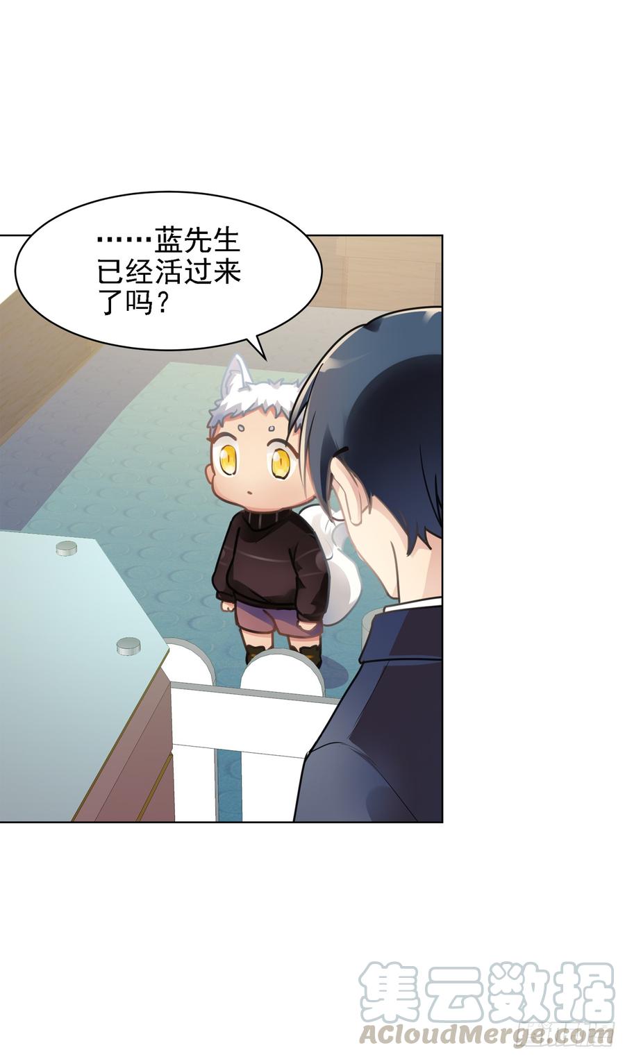 《老师，狼来啦！》毛毛和阿笑说？不和阿笑说？ 第16页