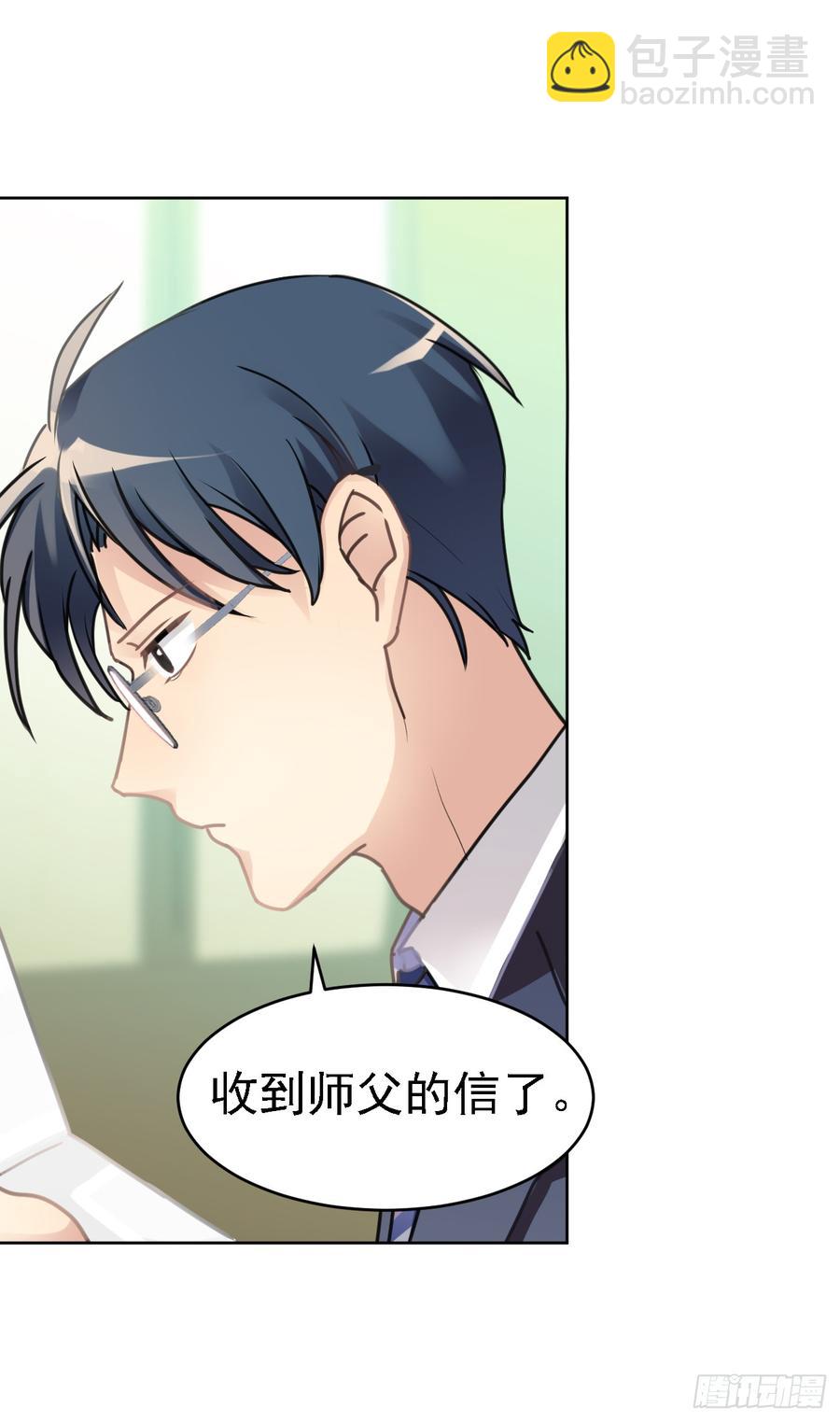 《老师，狼来啦！》毛毛和阿笑说？不和阿笑说？ 第18页