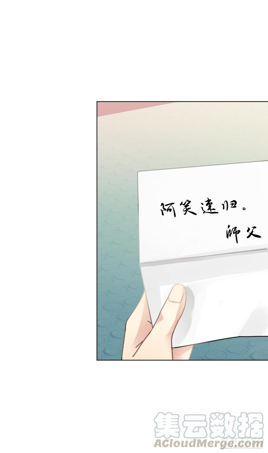 《老师，狼来啦！》毛毛和阿笑说？不和阿笑说？ 第19页