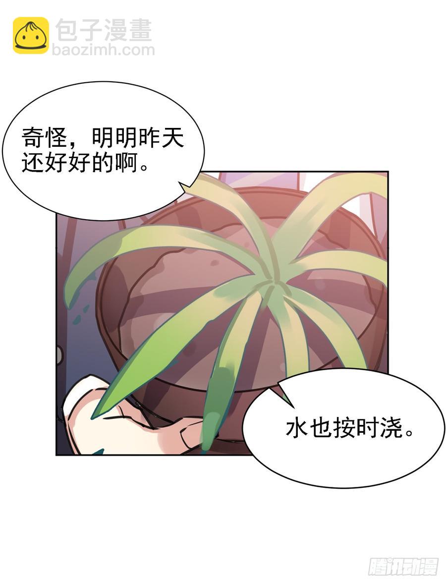 《老师，狼来啦！》毛毛和阿笑说？不和阿笑说？ 第3页
