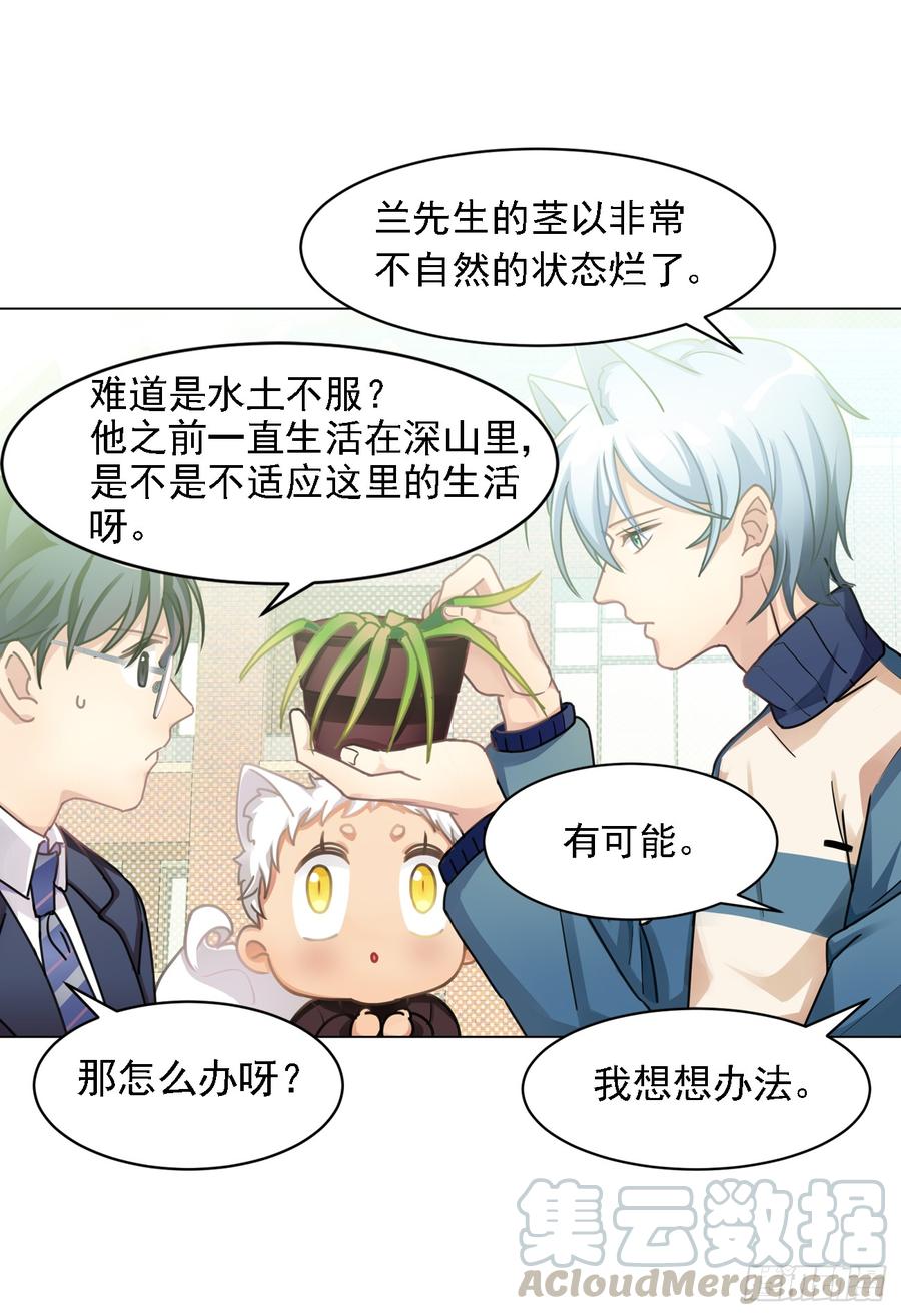《老师，狼来啦！》毛毛和阿笑说？不和阿笑说？ 第7页