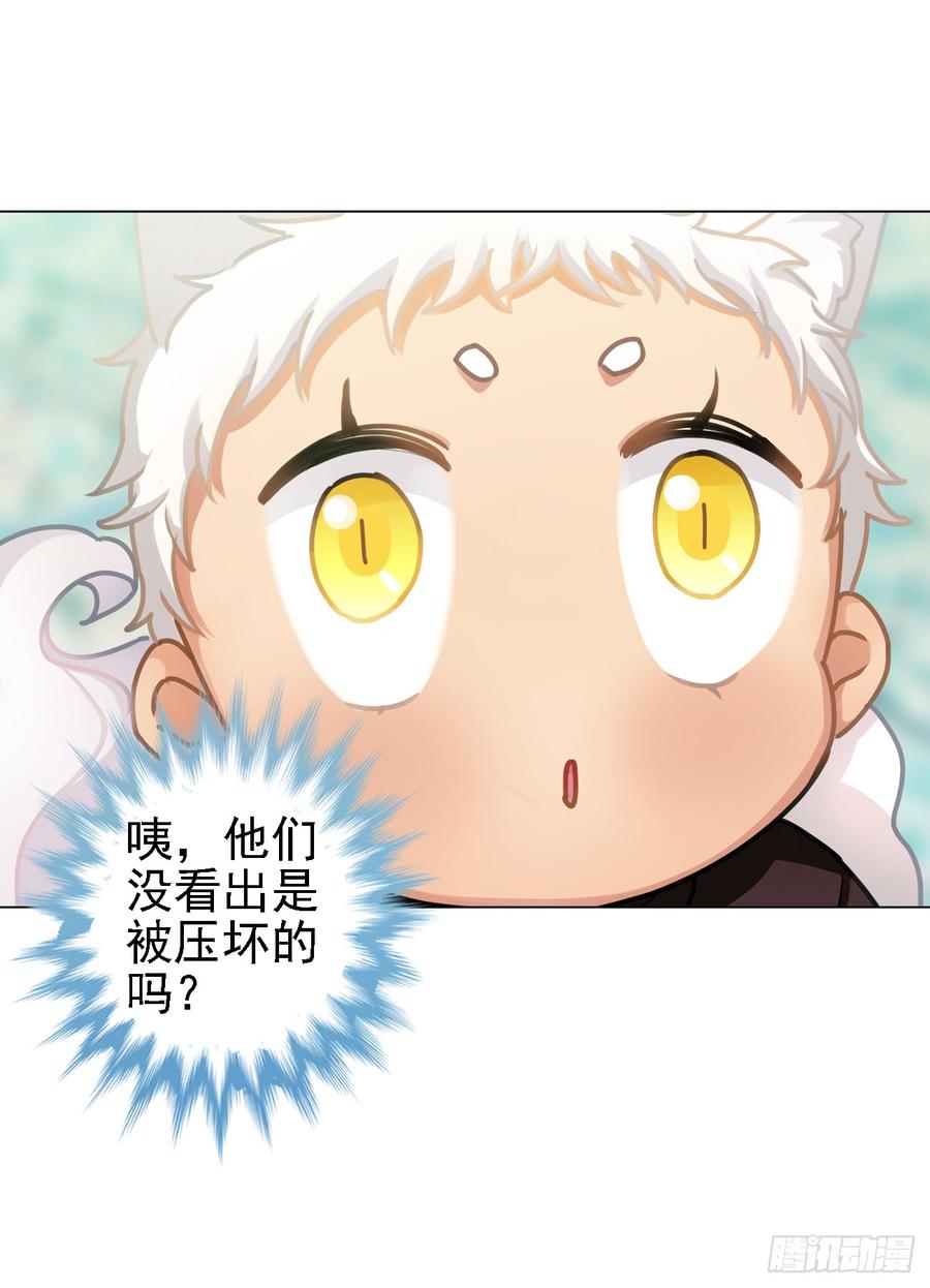 《老师，狼来啦！》毛毛和阿笑说？不和阿笑说？ 第8页