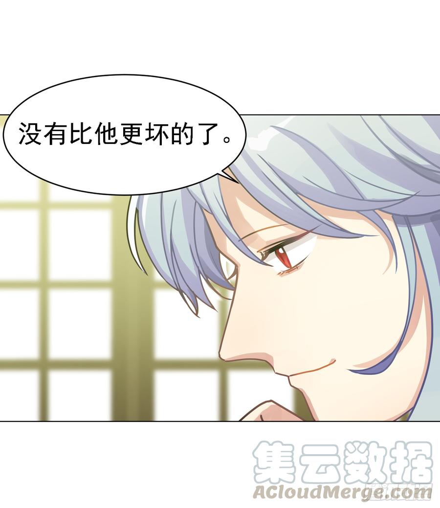 《老师，狼来啦！》暗藏危机 第10页