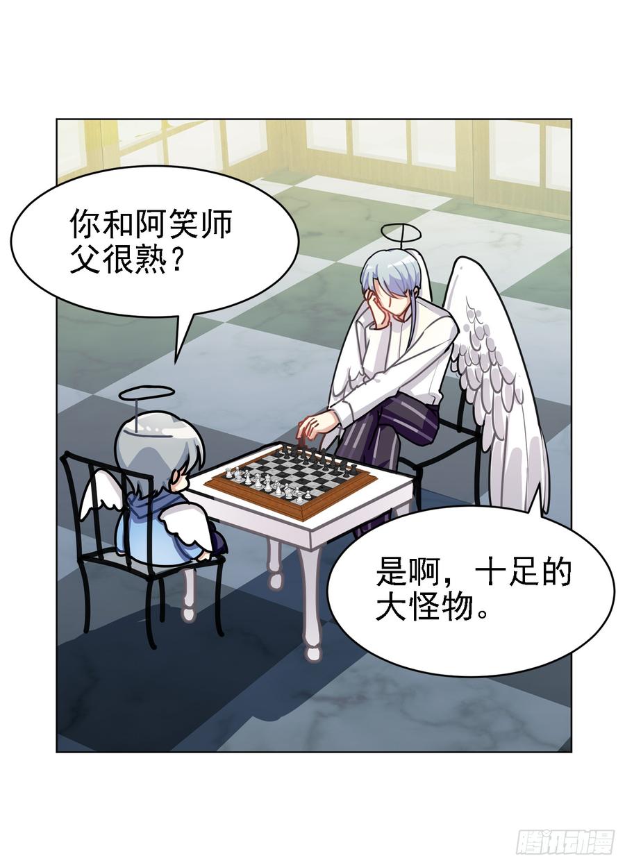 《老师，狼来啦！》暗藏危机 第11页