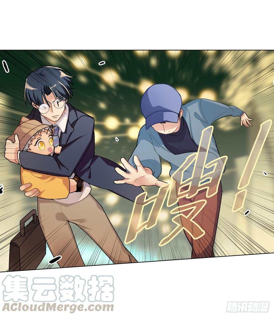 《老师，狼来啦！》暗藏危机 第19页