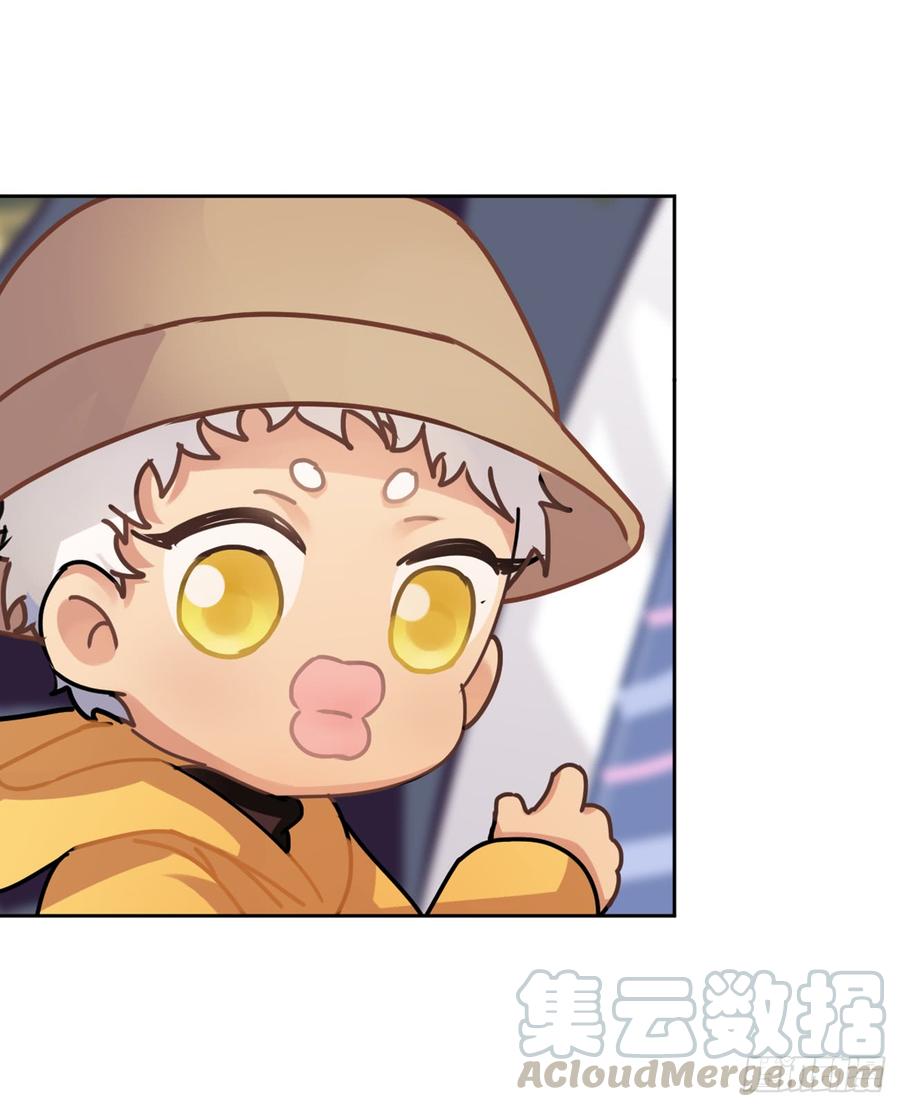 《老师，狼来啦！》暗藏危机 第22页