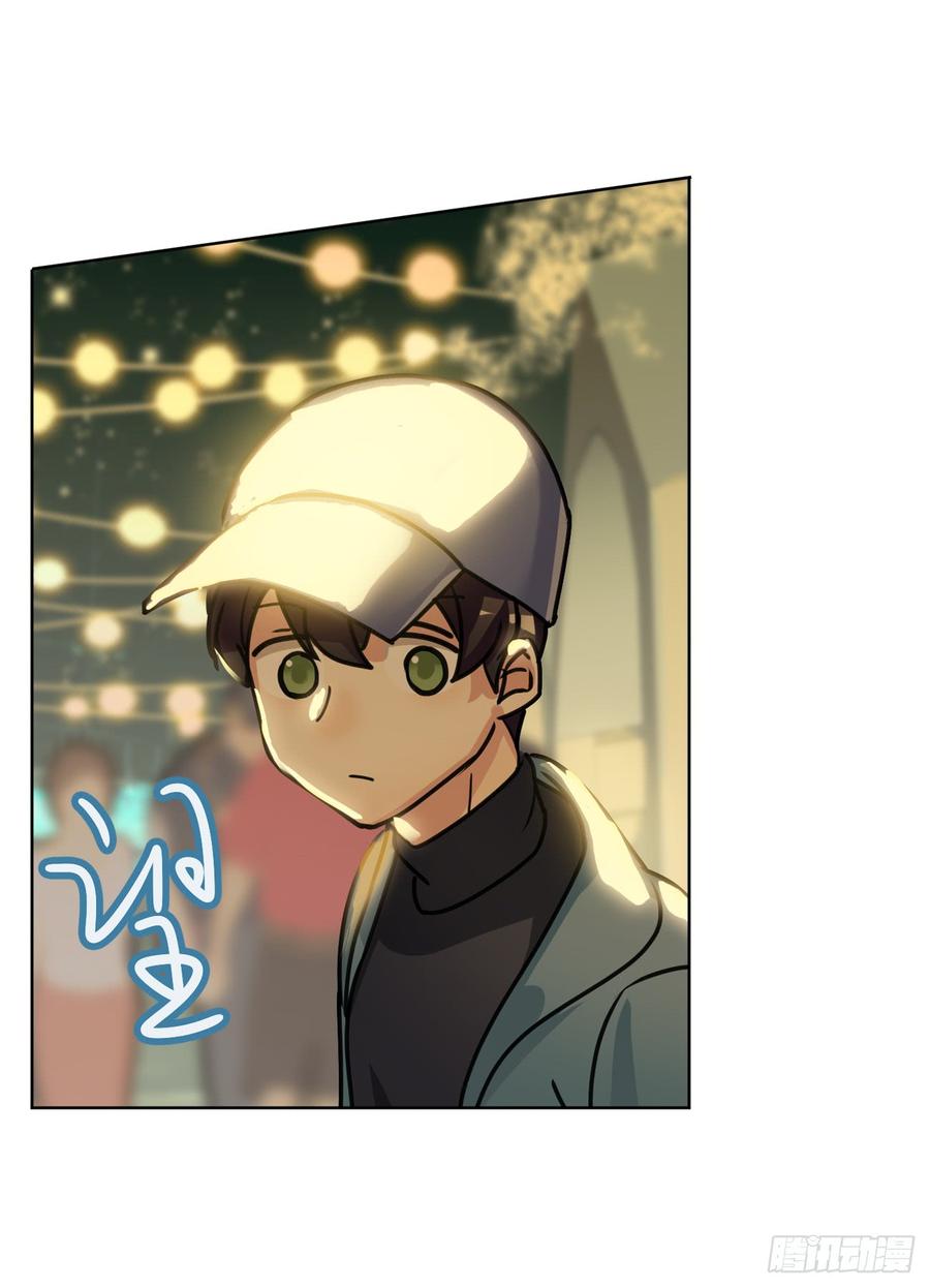 《老师，狼来啦！》暗藏危机 第24页