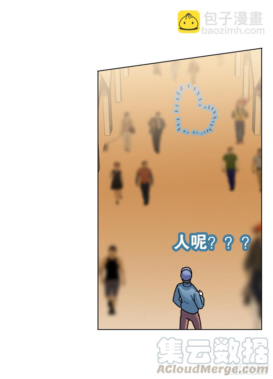 《老师，狼来啦！》暗藏危机 第25页