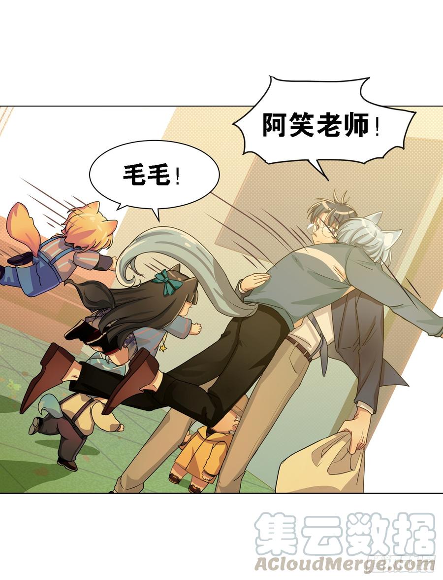 《老师，狼来啦！》这个阿笑人缘还挺好 第10页