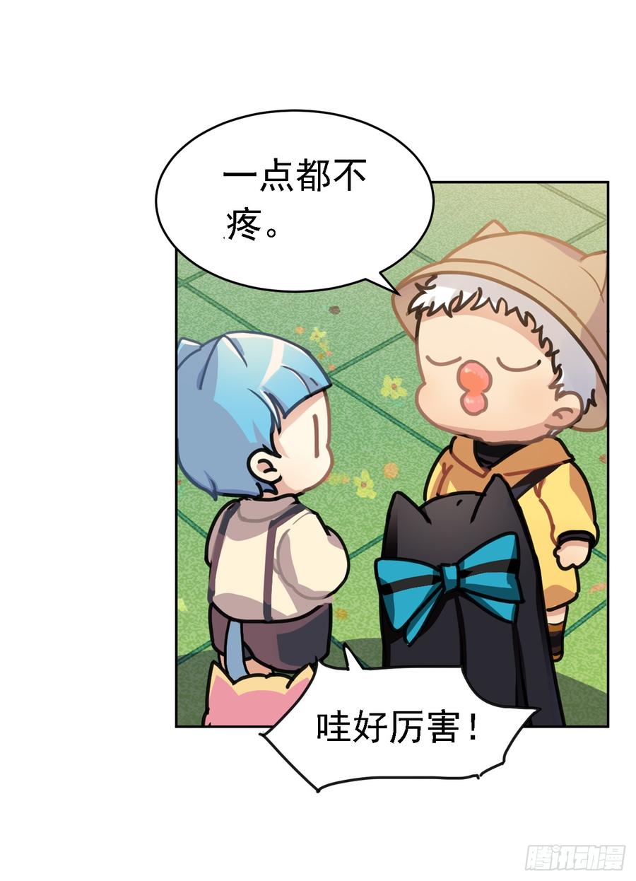 《老师，狼来啦！》这个阿笑人缘还挺好 第14页