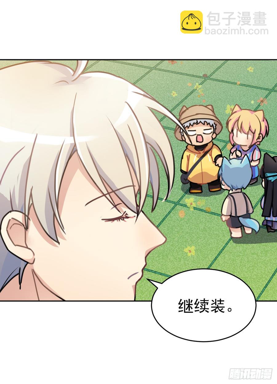 《老师，狼来啦！》这个阿笑人缘还挺好 第15页