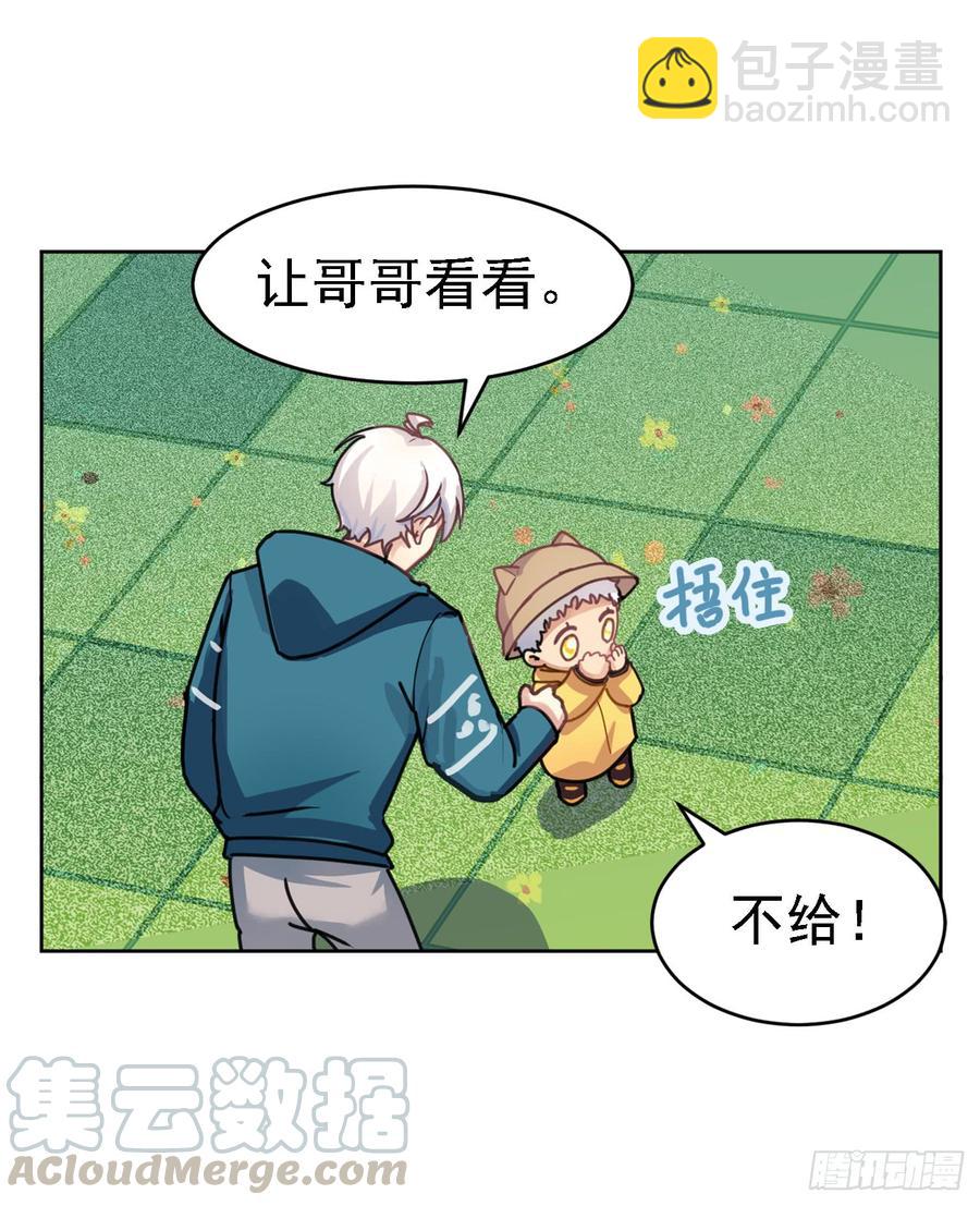 《老师，狼来啦！》这个阿笑人缘还挺好 第16页