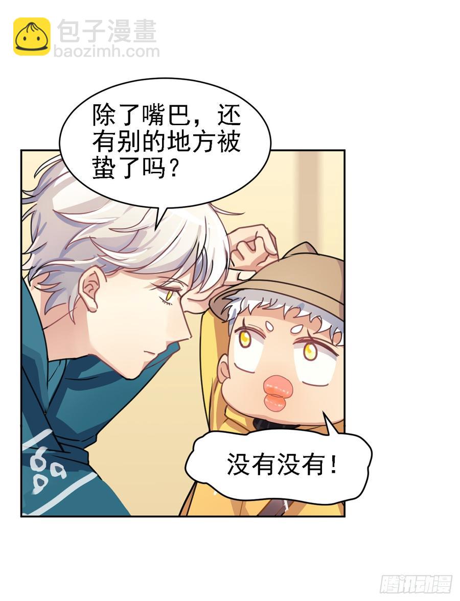 《老师，狼来啦！》这个阿笑人缘还挺好 第17页