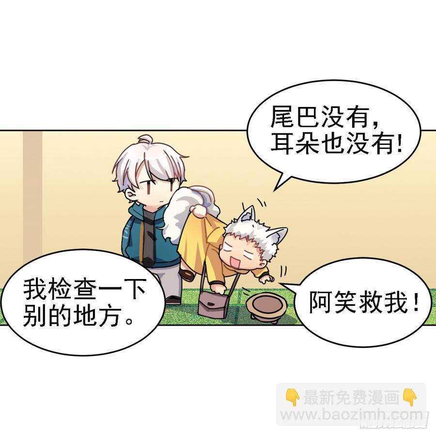 《老师，狼来啦！》这个阿笑人缘还挺好 第18页