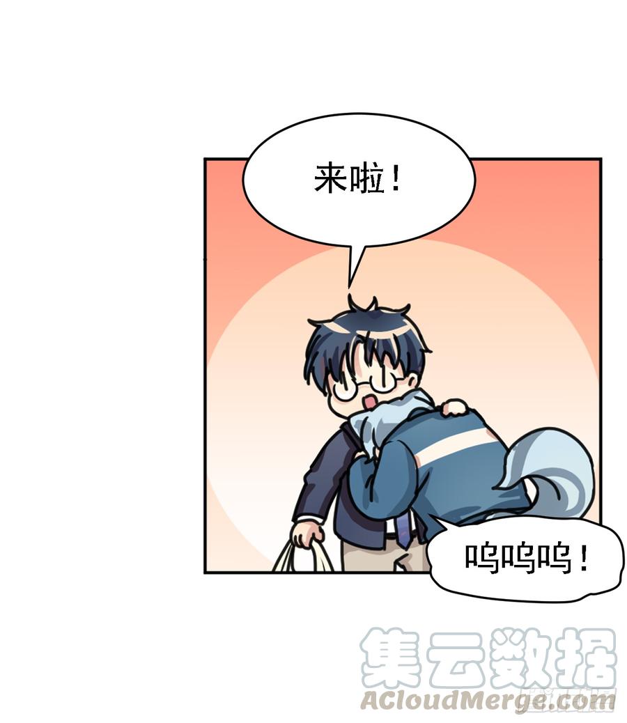 《老师，狼来啦！》这个阿笑人缘还挺好 第19页