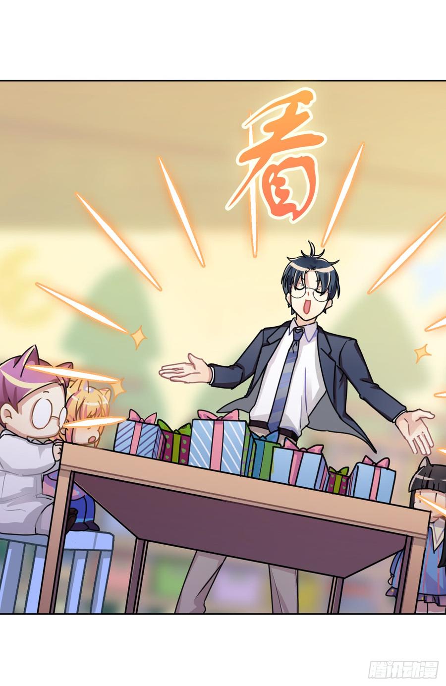 《老师，狼来啦！》这个阿笑人缘还挺好 第21页