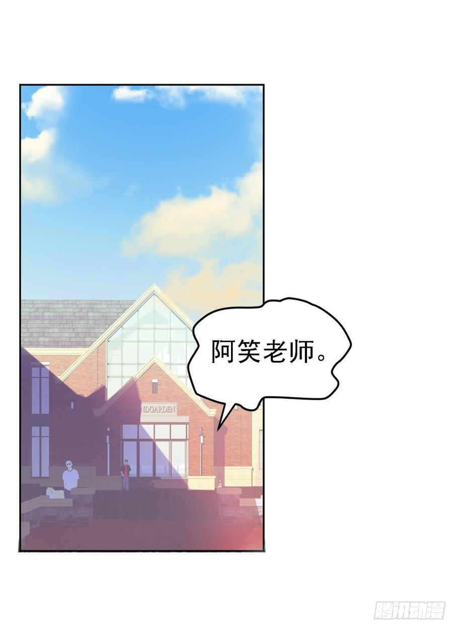 《老师，狼来啦！》这个阿笑人缘还挺好 第2页