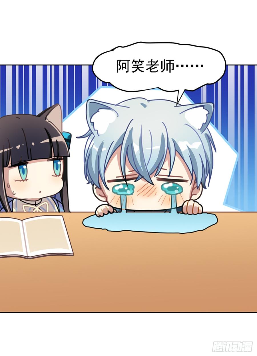《老师，狼来啦！》这个阿笑人缘还挺好 第3页
