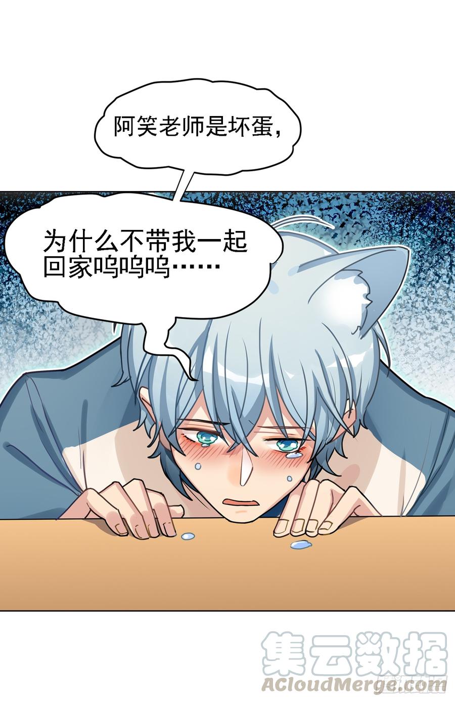 《老师，狼来啦！》这个阿笑人缘还挺好 第4页