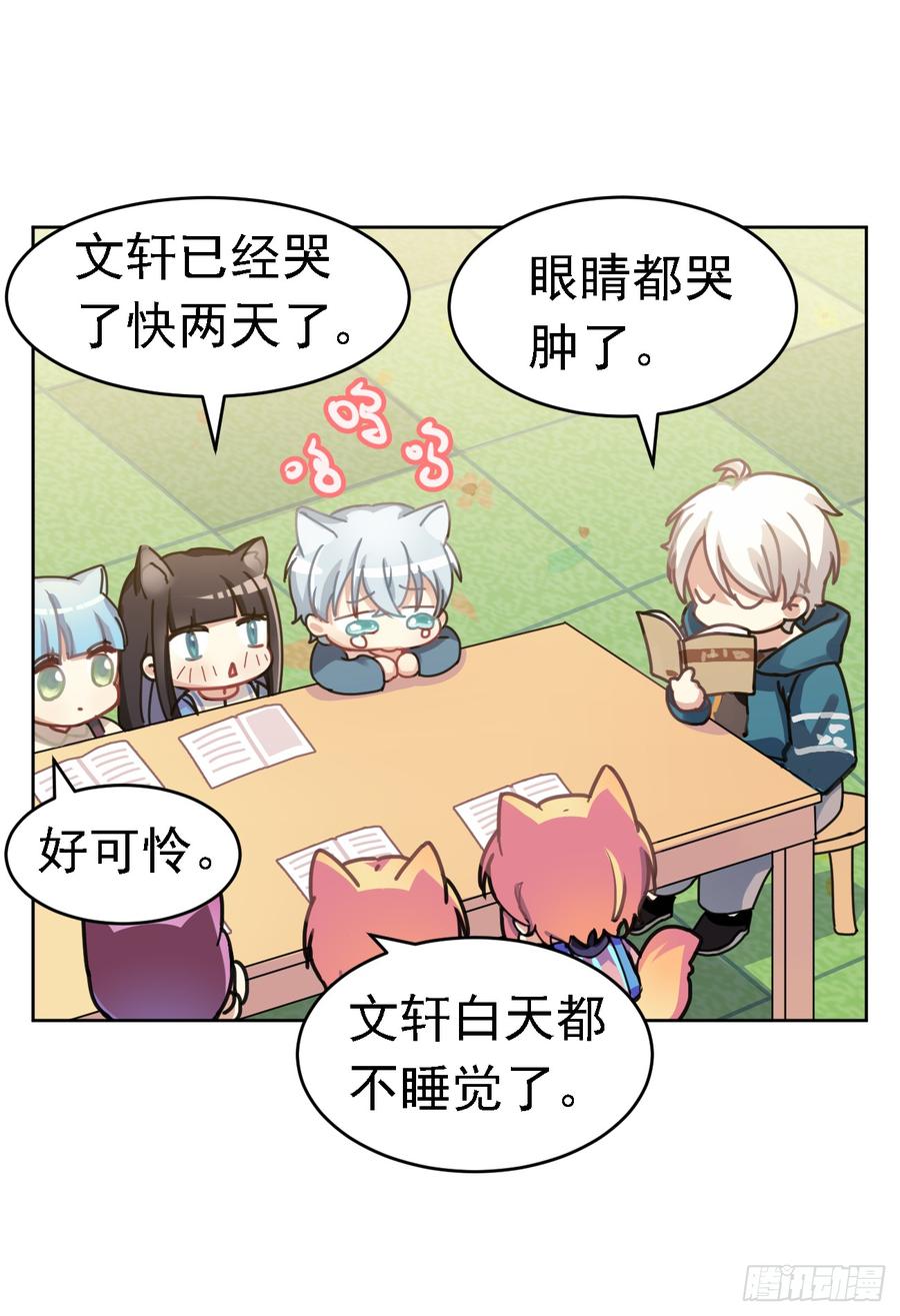 《老师，狼来啦！》这个阿笑人缘还挺好 第5页
