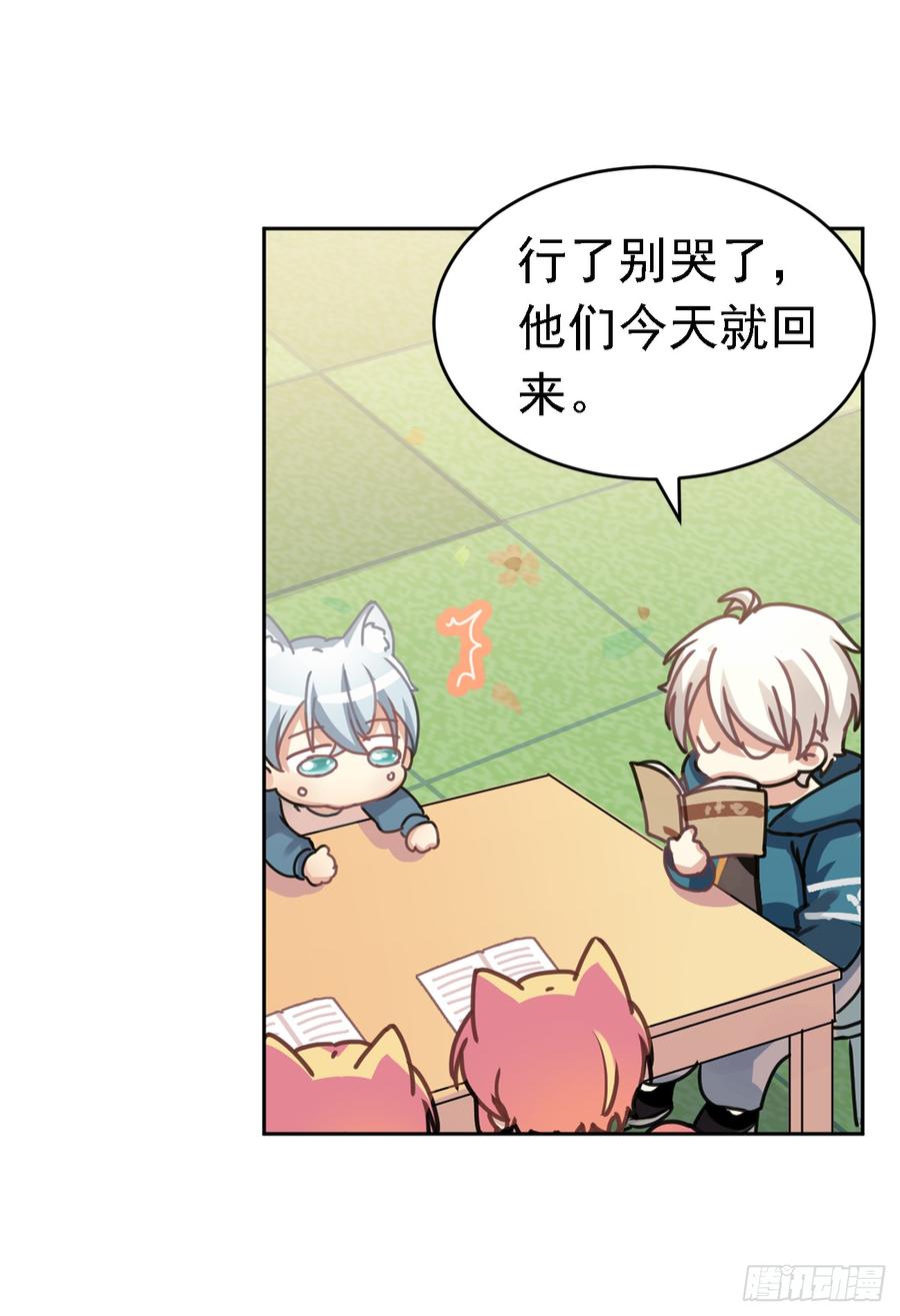 《老师，狼来啦！》这个阿笑人缘还挺好 第6页