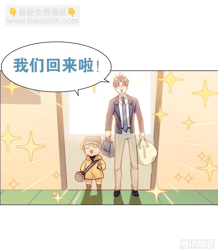 《老师，狼来啦！》这个阿笑人缘还挺好 第9页