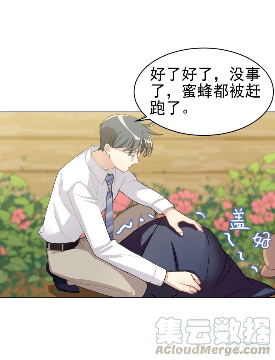 《老师，狼来啦！》阿笑，救命！ 第10页