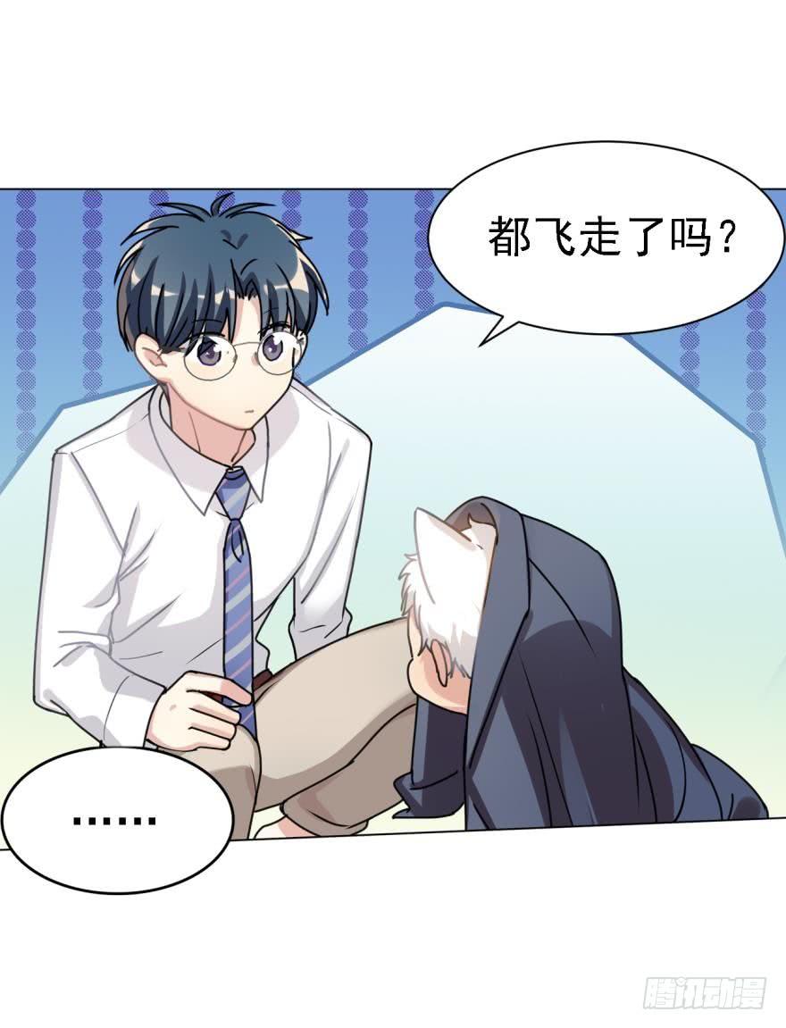 《老师，狼来啦！》阿笑，救命！ 第11页
