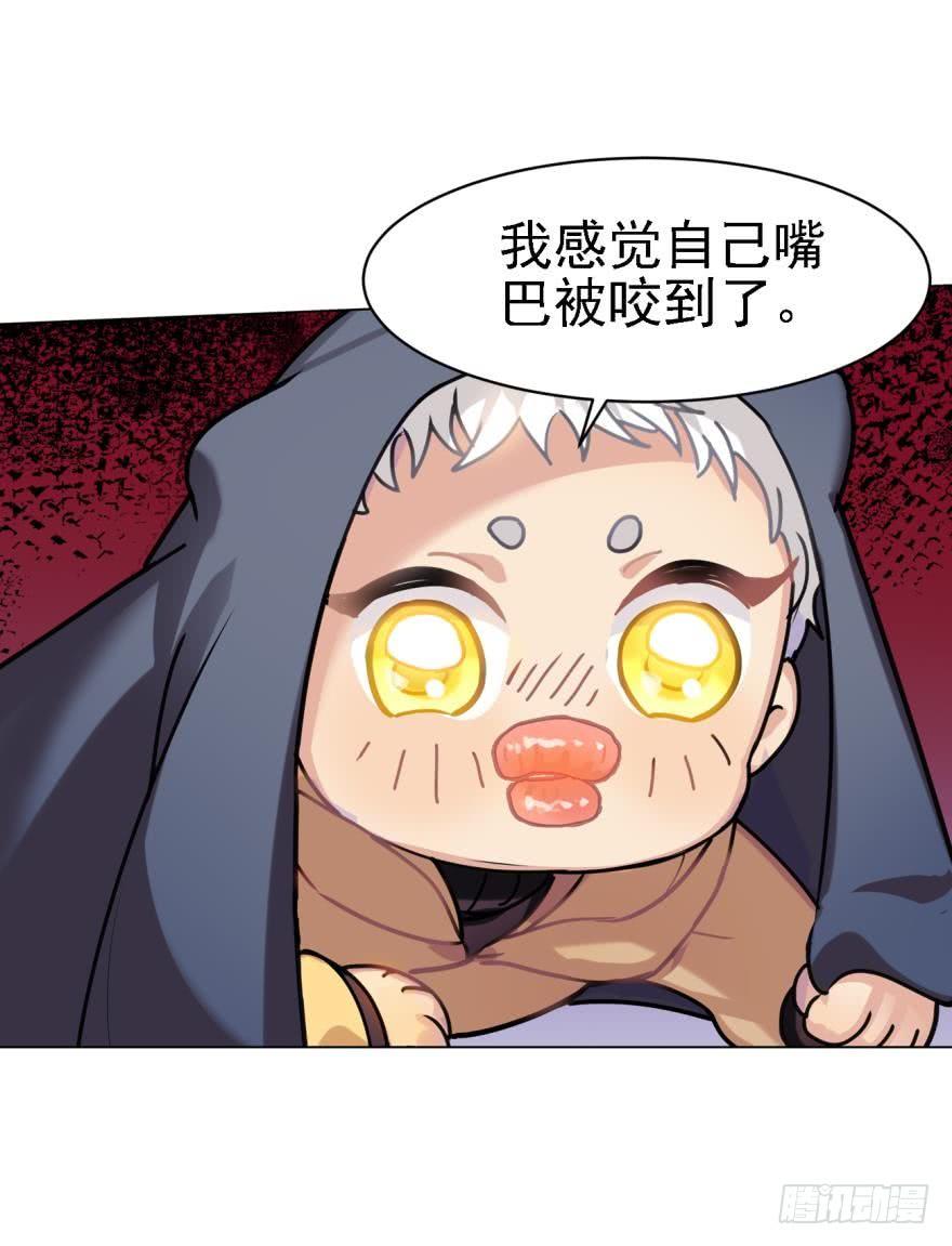 《老师，狼来啦！》阿笑，救命！ 第12页