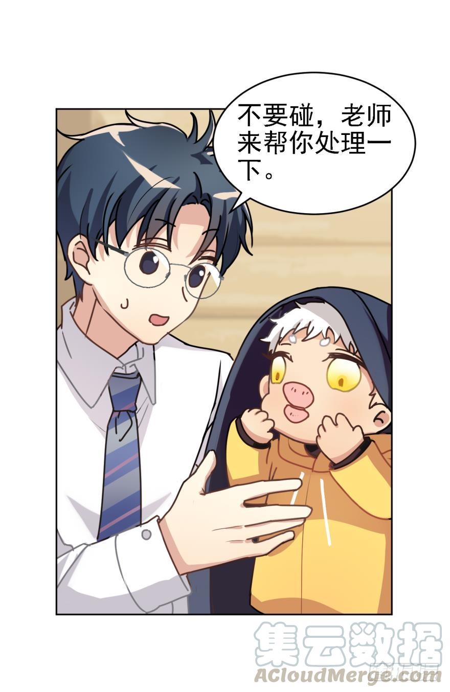 《老师，狼来啦！》阿笑，救命！ 第13页