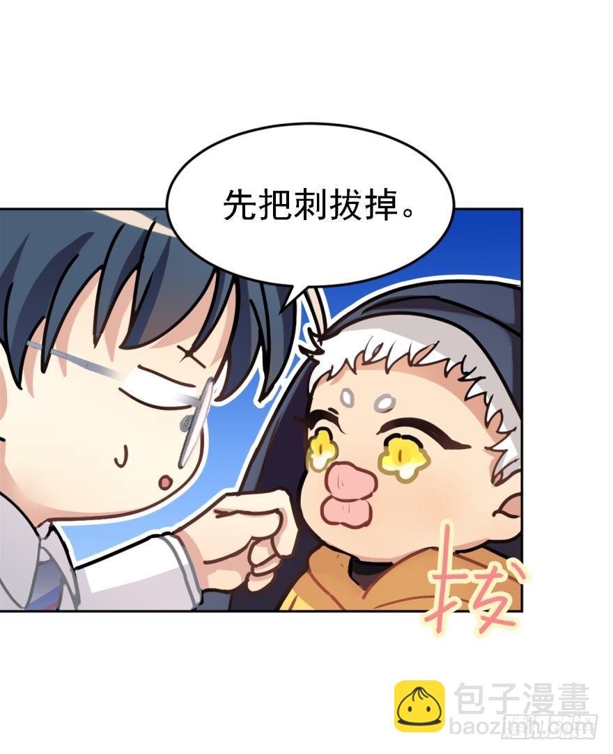 《老师，狼来啦！》阿笑，救命！ 第14页