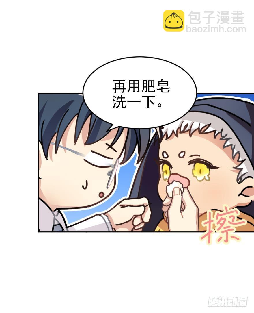 《老师，狼来啦！》阿笑，救命！ 第15页