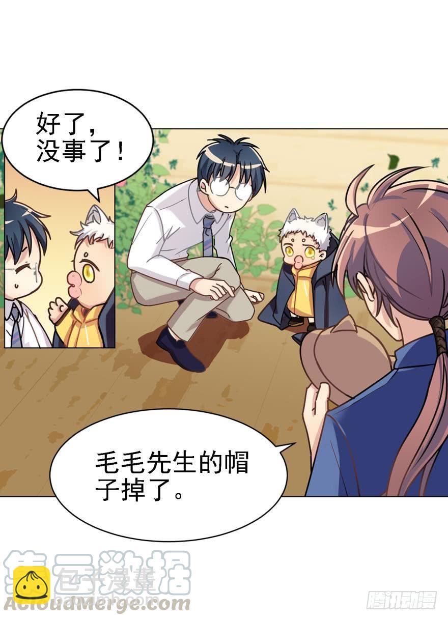 《老师，狼来啦！》阿笑，救命！ 第16页