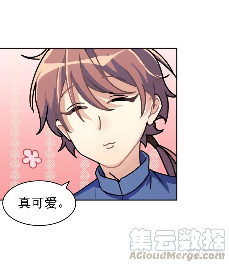 《老师，狼来啦！》阿笑，救命！ 第19页