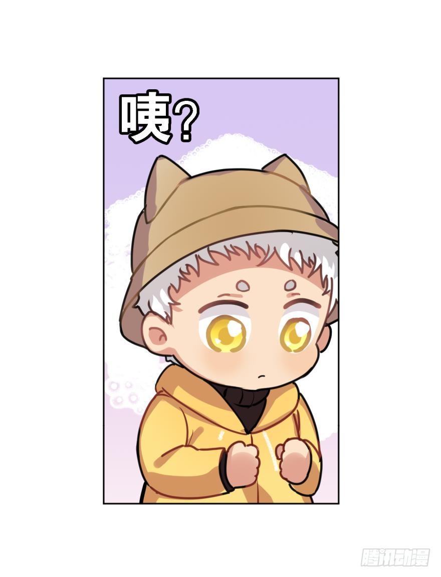 《老师，狼来啦！》阿笑，救命！ 第3页