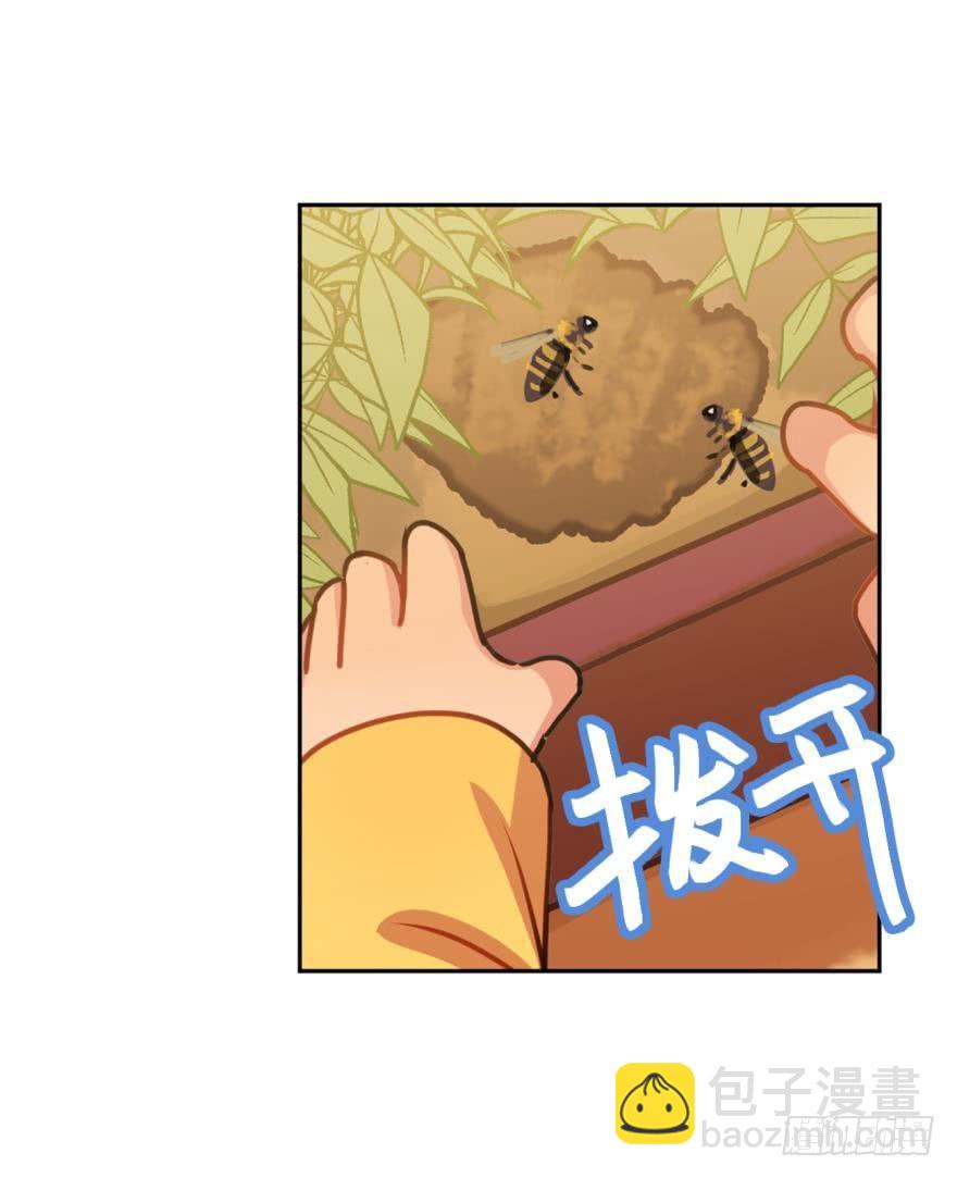 《老师，狼来啦！》阿笑，救命！ 第6页