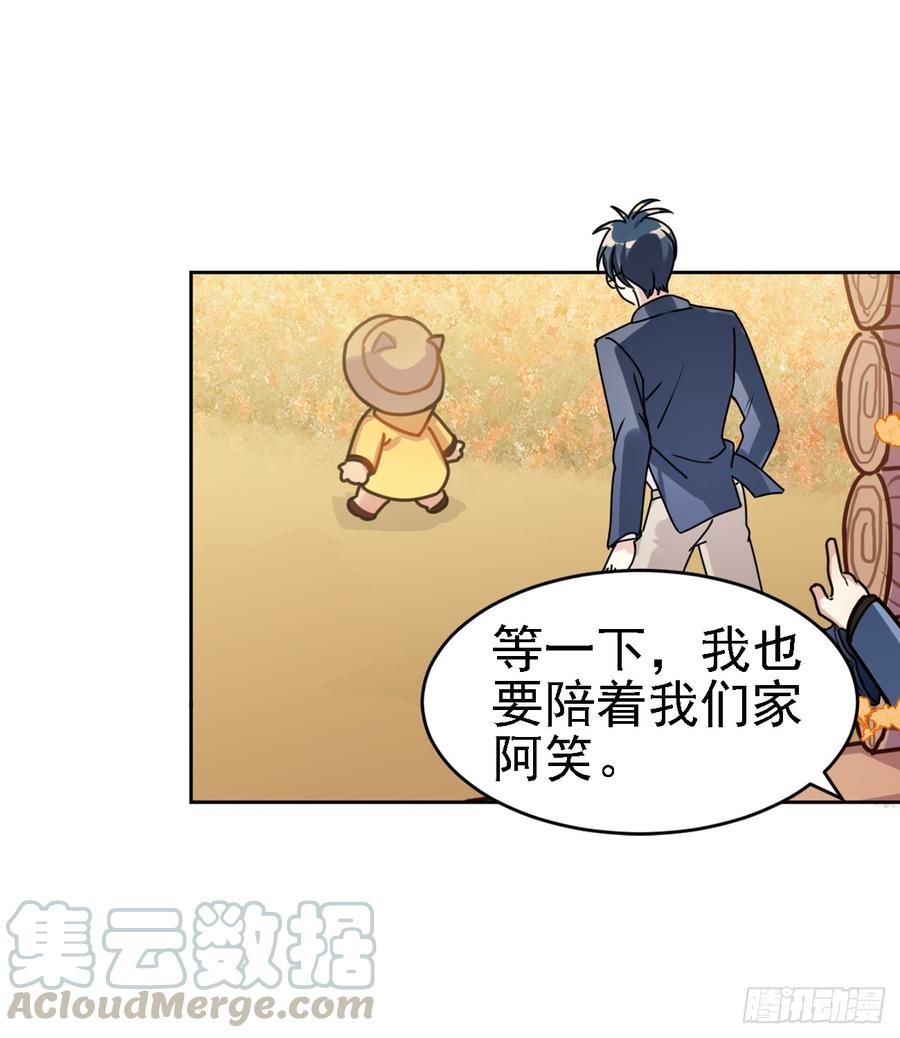 《老师，狼来啦！》毛毛我感觉我被针对了 第10页