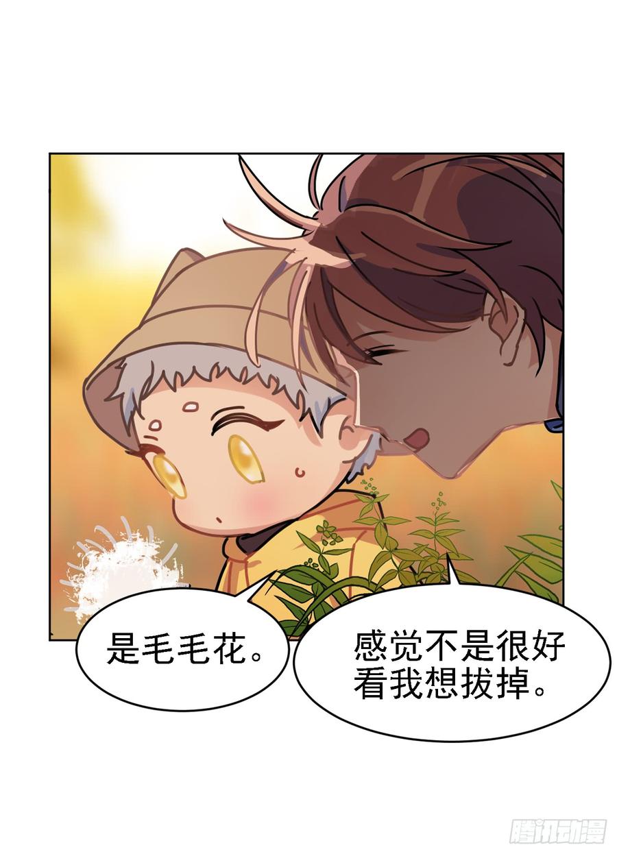 《老师，狼来啦！》毛毛我感觉我被针对了 第18页