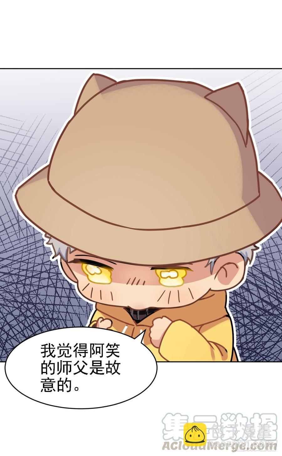 《老师，狼来啦！》毛毛我感觉我被针对了 第19页