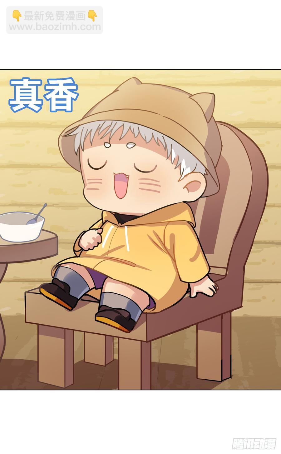 《老师，狼来啦！》毛毛我感觉我被针对了 第23页
