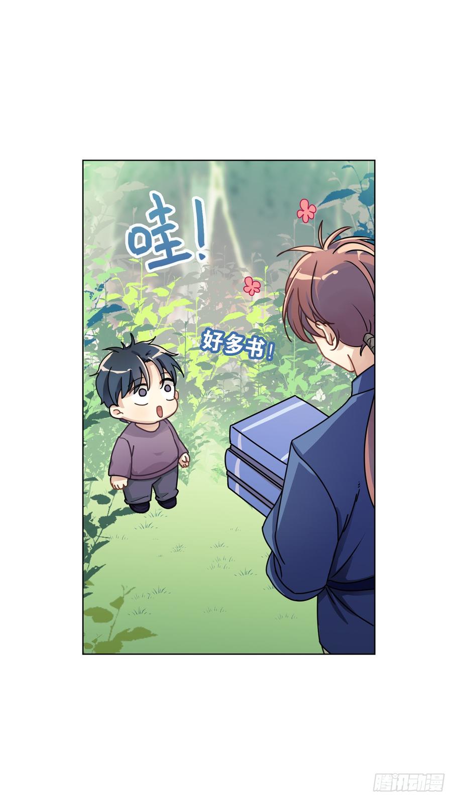 《老师，狼来啦！》毛毛我感觉我被针对了 第3页